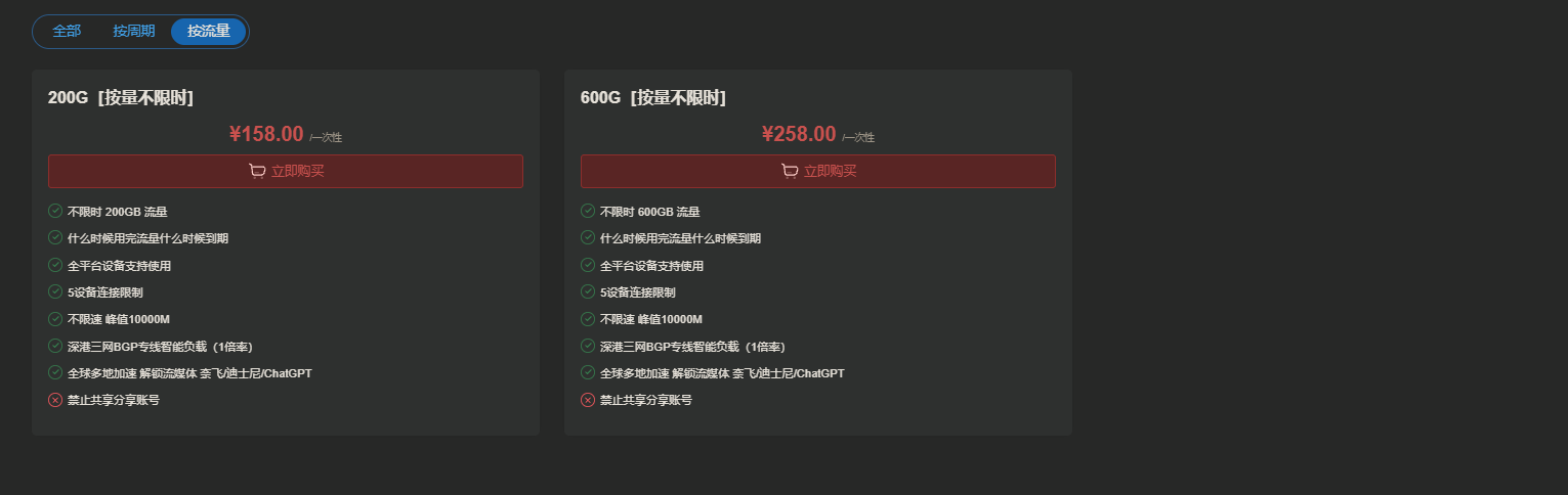 大迅云 - 原生IP负载均衡 新注册送24h-10GB试用