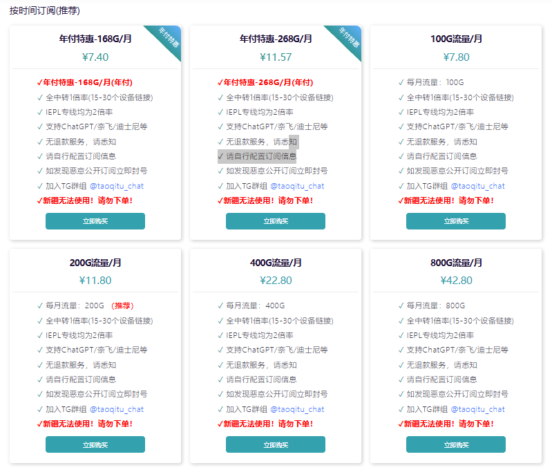 淘气兔  - 全中转4K秒开 每日签到送永久有效流量