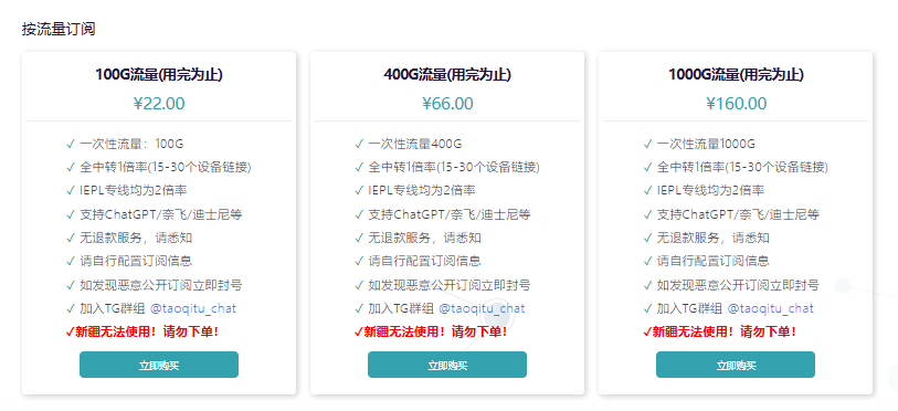 淘气兔  - 全中转4K秒开 每日签到送永久有效流量