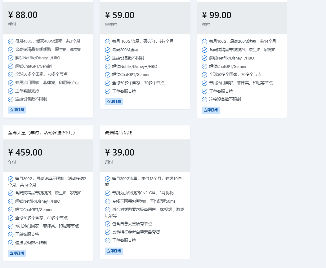 星辰网络  - 51国74专线节点8K无压