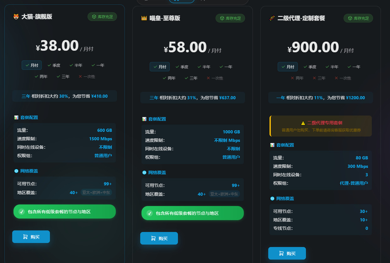 布丁猫  - 2024新专线上线 40国100+BGP节点 首购续费同享9折起