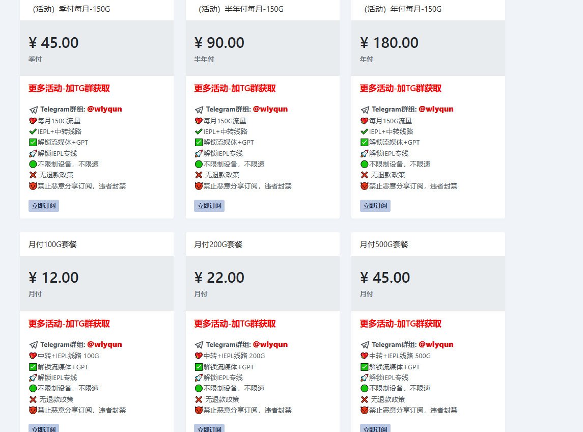 稳联云  - 4K秒开Netflix/HBO/Disney+ 多地区低延迟节点 不限时套餐任选