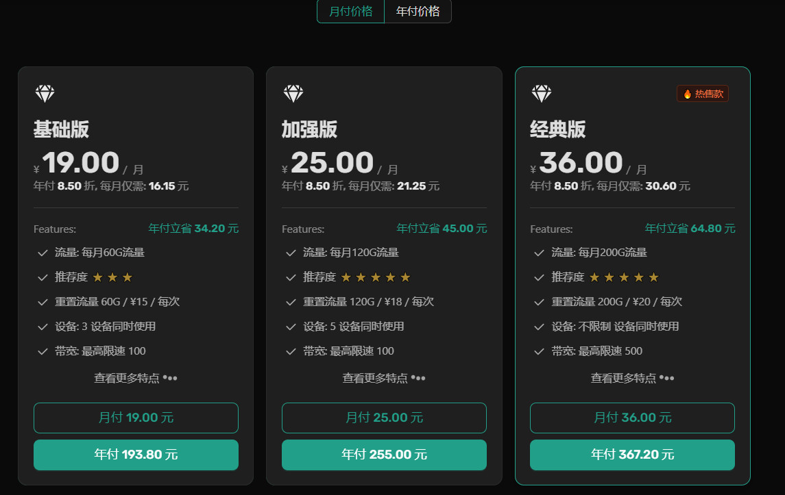 楚门加速  - 500M专线 BGP+AI智能分流 赠骡马影库