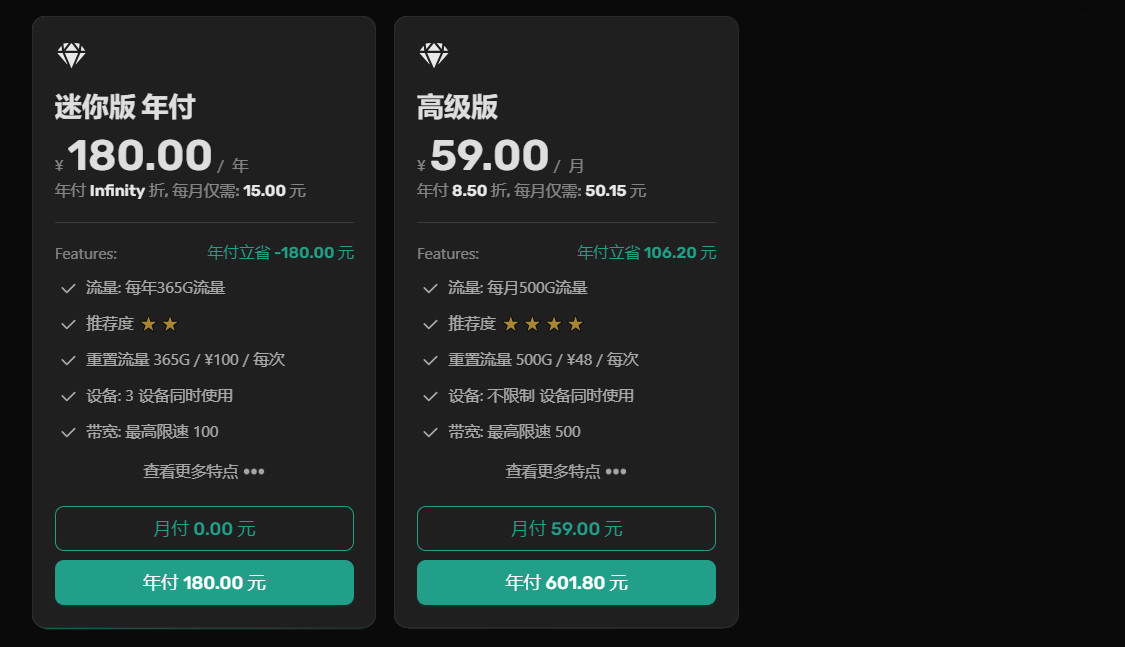 楚门加速  - 500M专线 BGP+AI智能分流 赠骡马影库