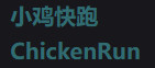 小鸡快跑|全IPLC原生IP 企业直播定制 不限设备4K秒开
