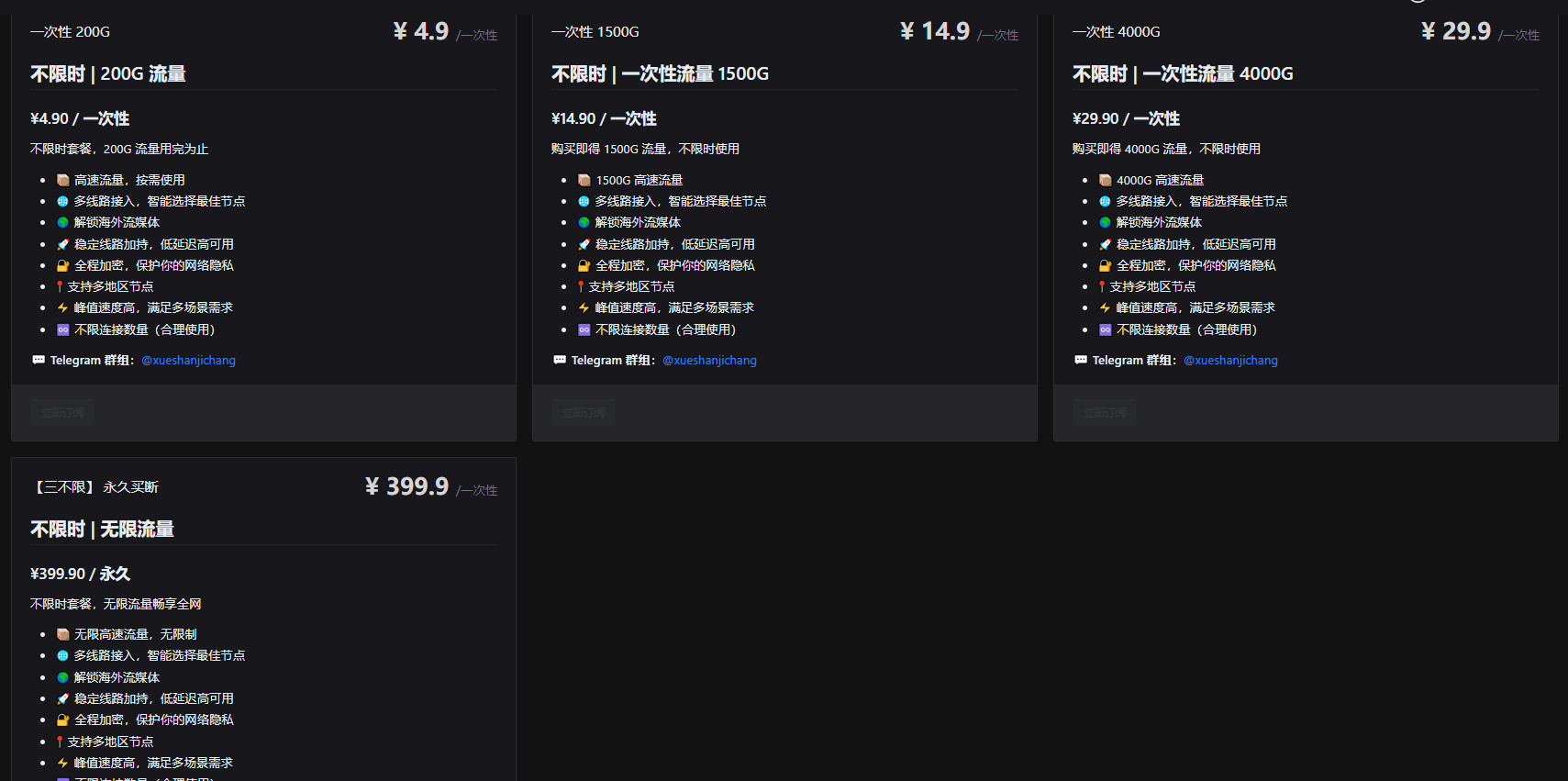 雪山机场  - 月付4.9起 永久399 五折码正版雪山