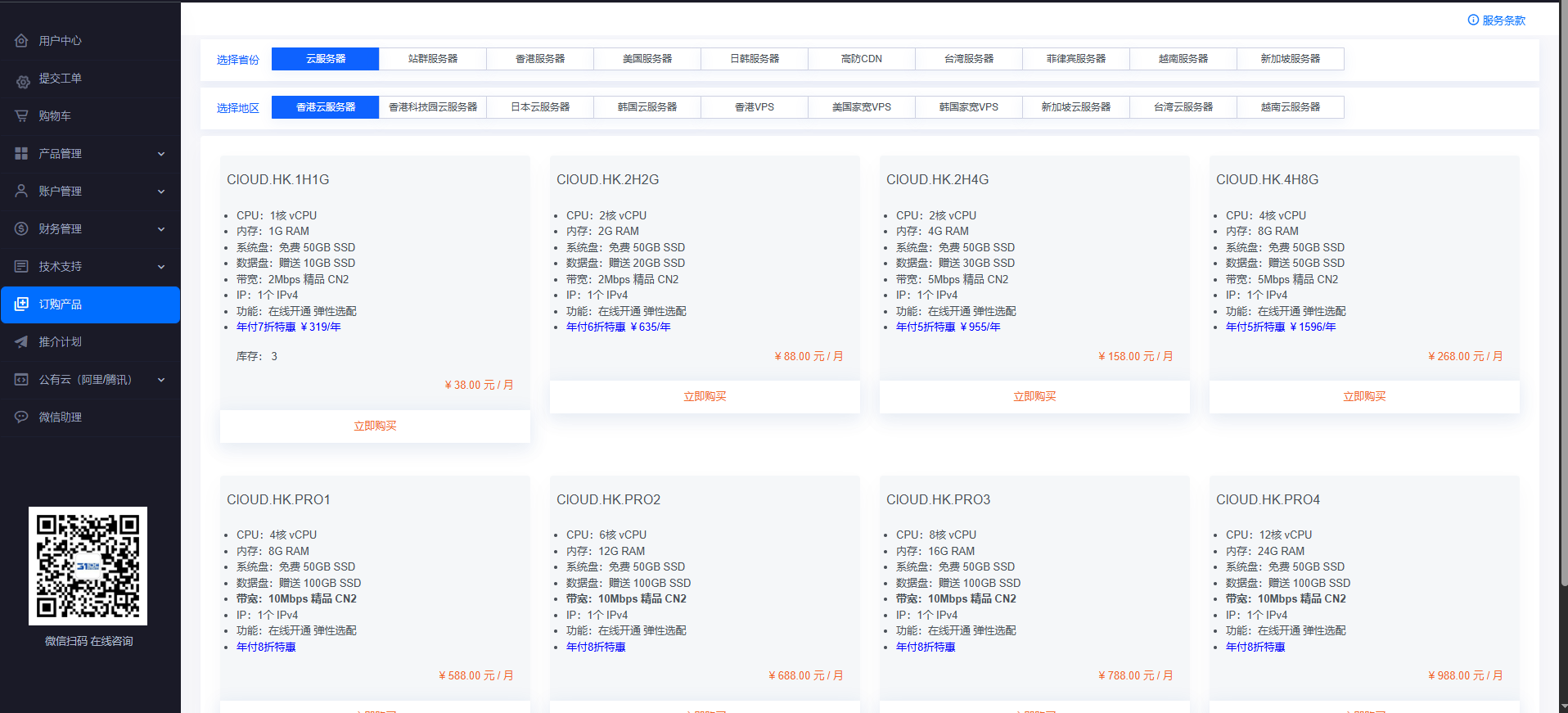 31IDC  - 香港CN2 GIA云服务器/高防服务器/站群VPS一键比价入口
